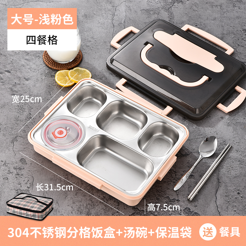 博采大号304不锈钢餐盒+汤碗+保温袋 浅粉色(单位：套)