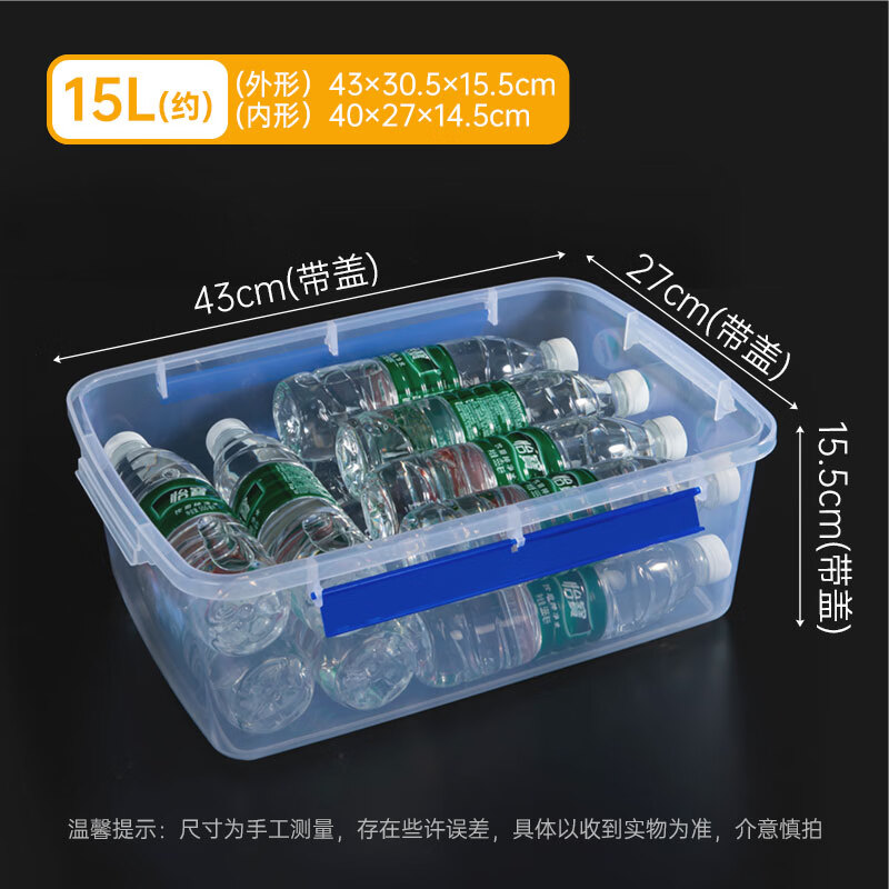 屋田 WT-328 塑料保鲜盒透明储物盒密封防潮15L大容量（个）