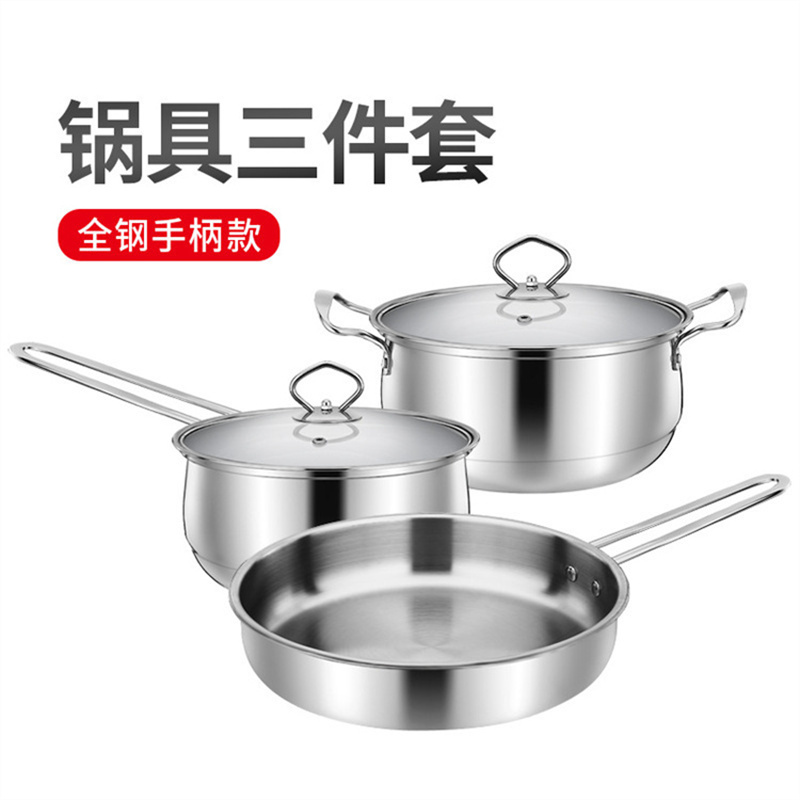 晋和汇 锅具三件套 炒锅+汤锅+奶锅（单位：套）