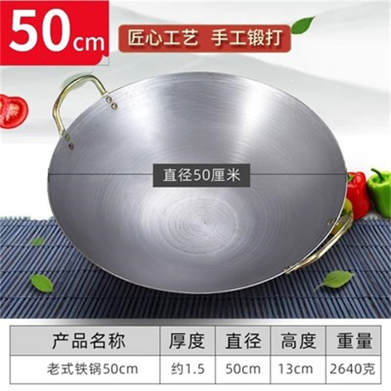 国产 双耳熟铁锅 直径50公分（个）
