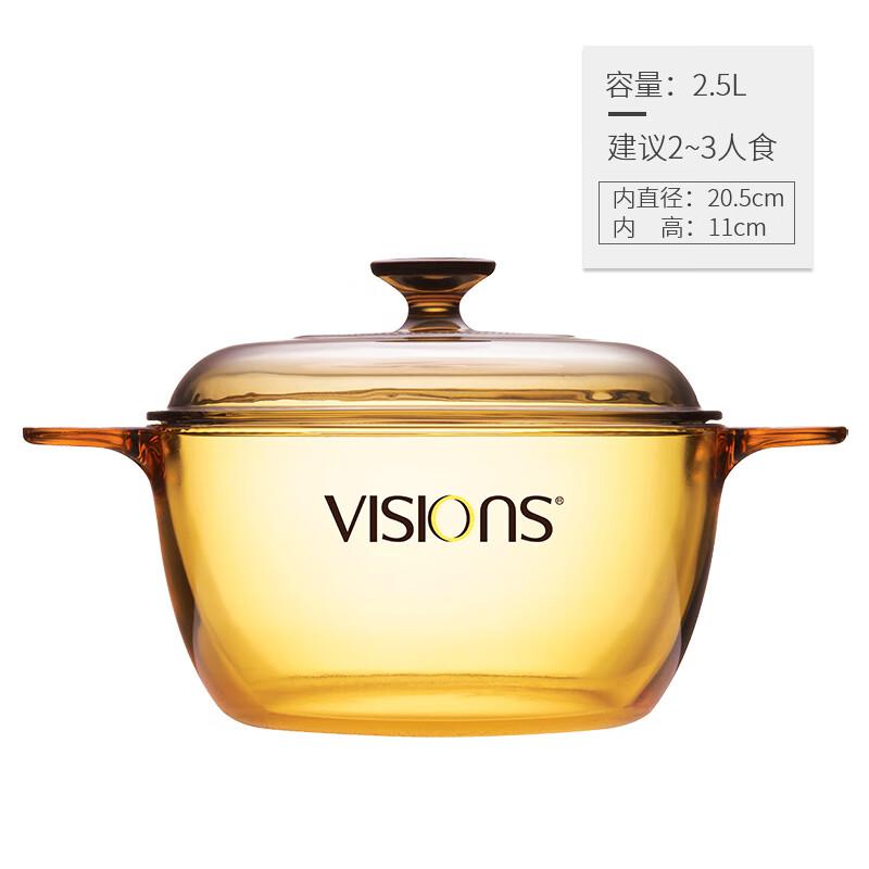 康宁（VISIONS）2.5L晶彩透明玻璃深汤锅炖锅明火直烧家用VS-25/CN（单位：个）