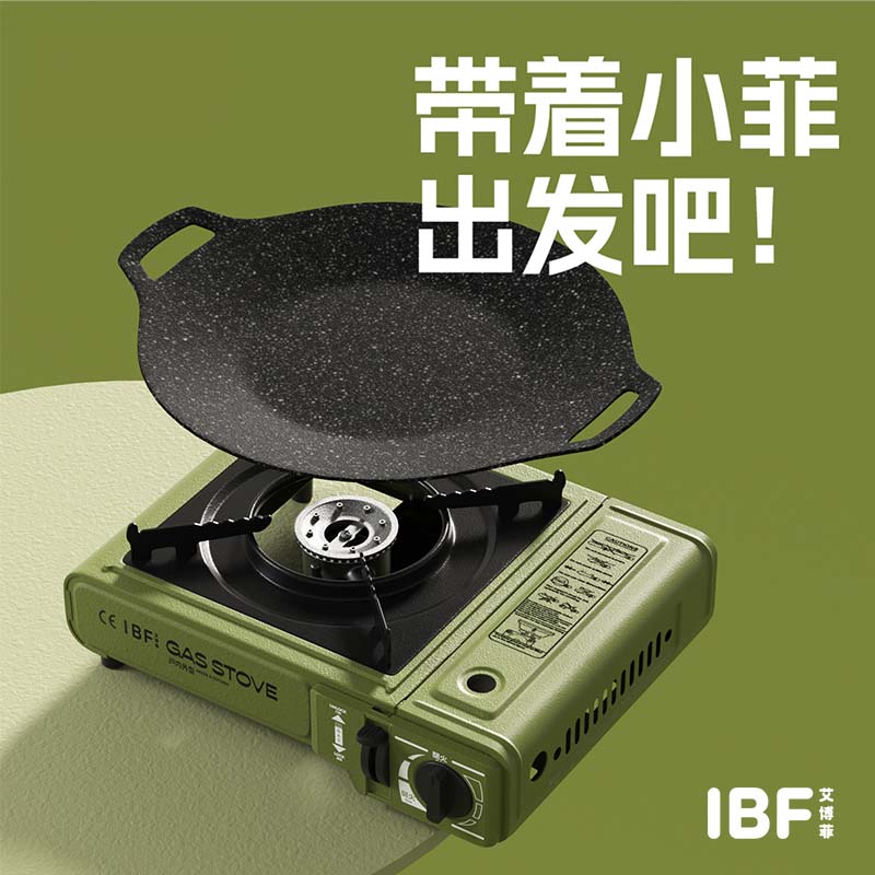 艾博菲IBFH-2302KT便携式卡式炉炙烤铁盘套装34CM（套）8套起订