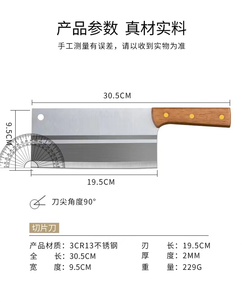博采3CR13不锈钢菜刀30.5cm（把）