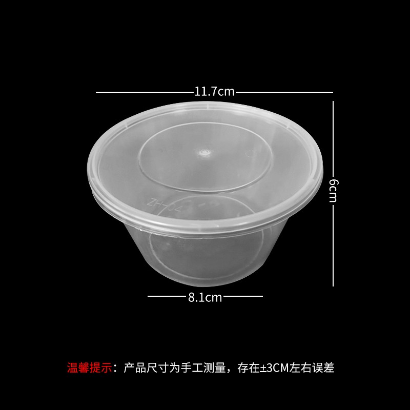 迪普星HY-DPXYX450透明圆形餐盒（带盖）450ml  （单位：箱 ）