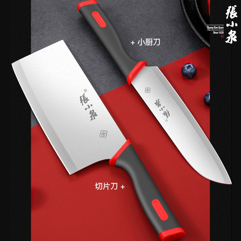 张小泉 红韵系列刀具两件套 刀具套装 D31560100（套）