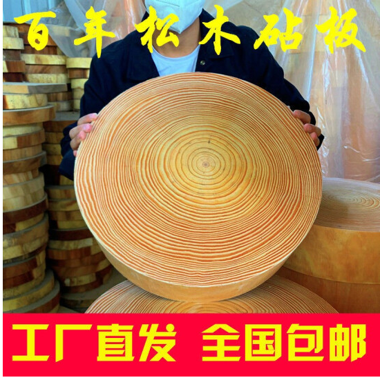 国产木菜墩10*38cm(单位：块）