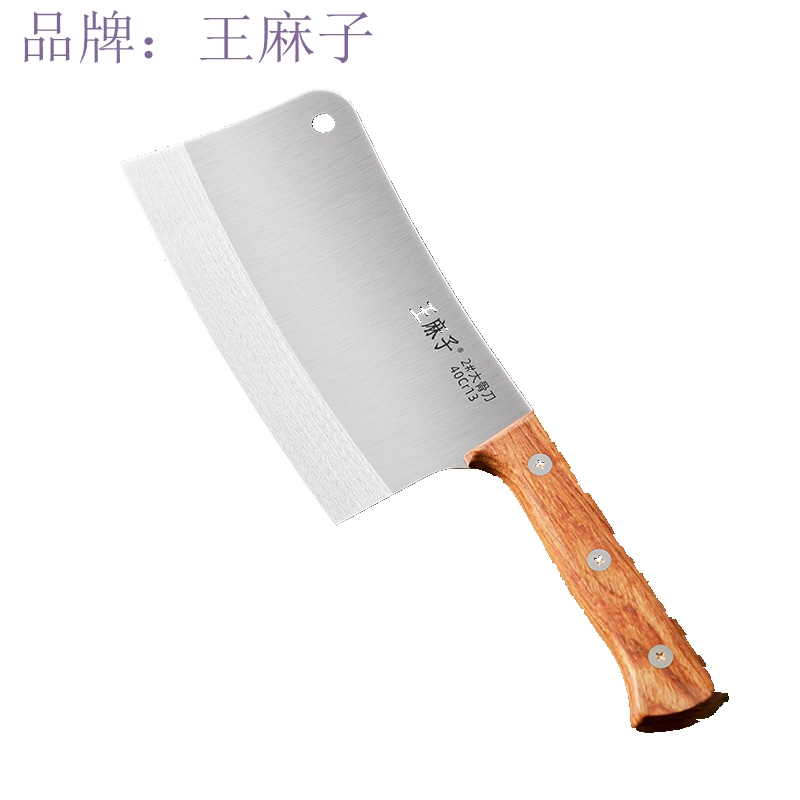 王麻子专业砍骨刀 家用菜刀剁骨剁肉斩骨刀锋利加重加厚厨房刀具 大骨刀2号（把）