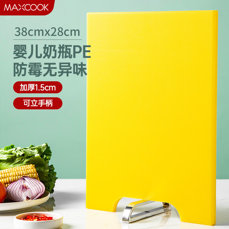 美厨（maxcook）菜板砧板 加厚PE塑料砧板切菜板  MCPJ9939（个）