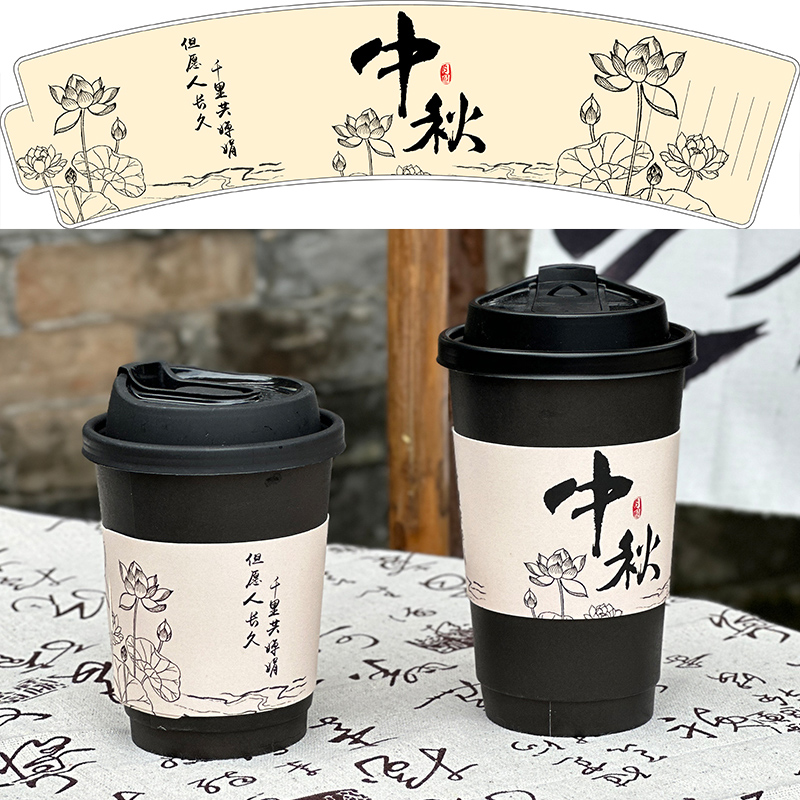 亦木大众节庆饰品现货中秋节国庆奶茶杯套可定制logo咖啡手提杯托一次(单位：个)