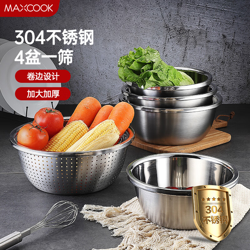 美厨（maxcook）MCWA5504不锈钢盆筛五件套（套）