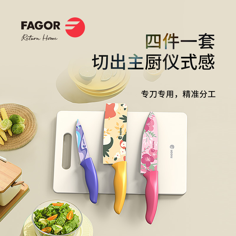 FAGOR法格繁花系列刀具套装FG-GD0401（套）