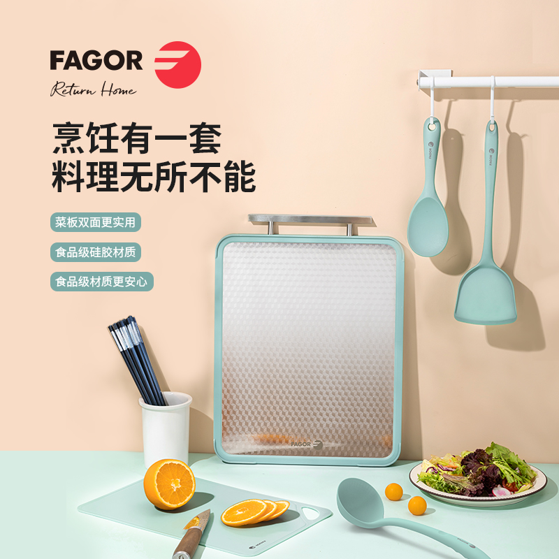 FAGOR法格米菲厨房系列六件套FG-HMF06ZS（套）