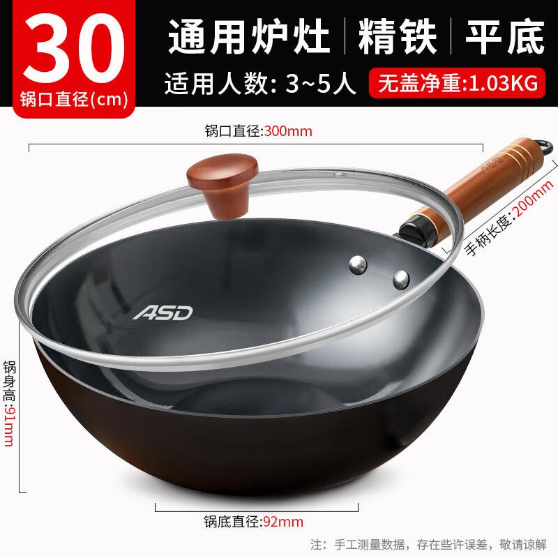 爱仕达（ASD）ASD0011炒锅精铁厨具厨房炒菜锅 （单位：个)