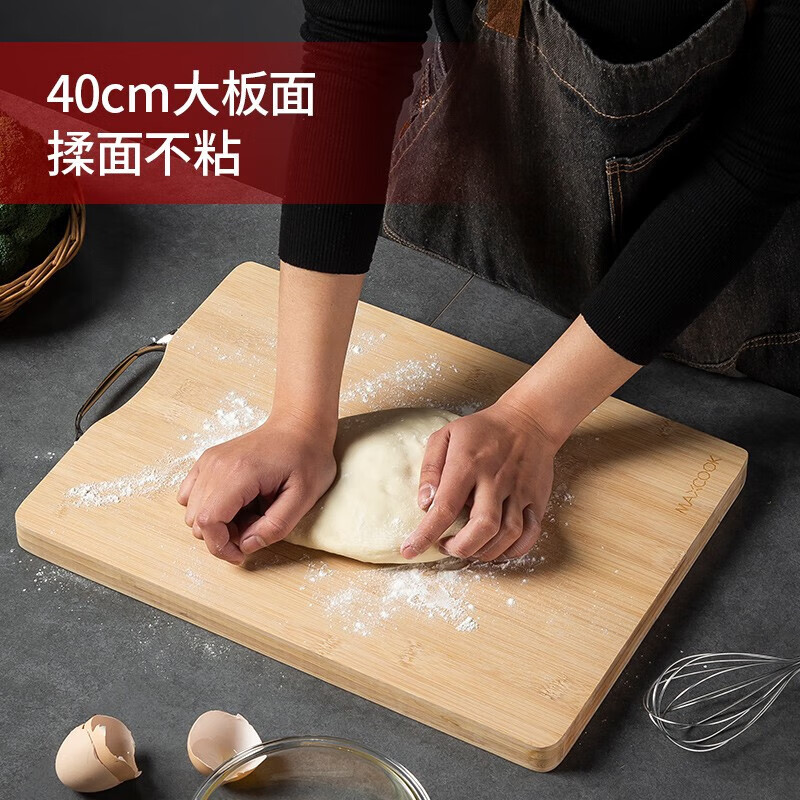 美厨（maxcook）砧板菜板 加厚案板 40*30*2.5cm MCPJ181(块)