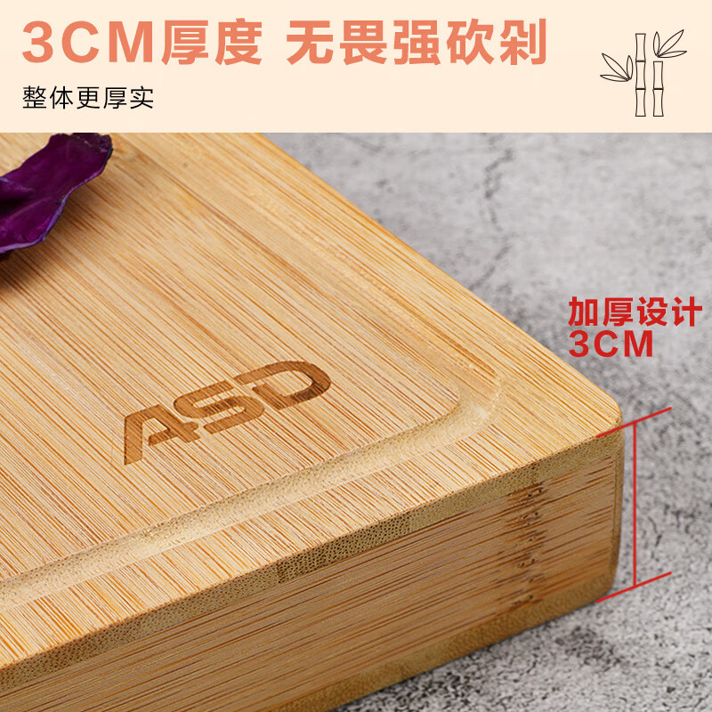 爱仕达（ASD）菜板3cm加厚加大竹砧板双面大案板面板饺子板GJ28B3WG-H(块)