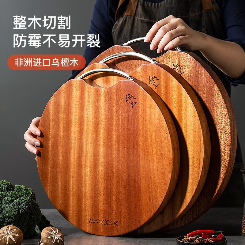 美厨（maxcook）乌檀木砧板菜板 圆形整木实木菜板加厚39*39*3cm 加大号MCPJ8284(个)