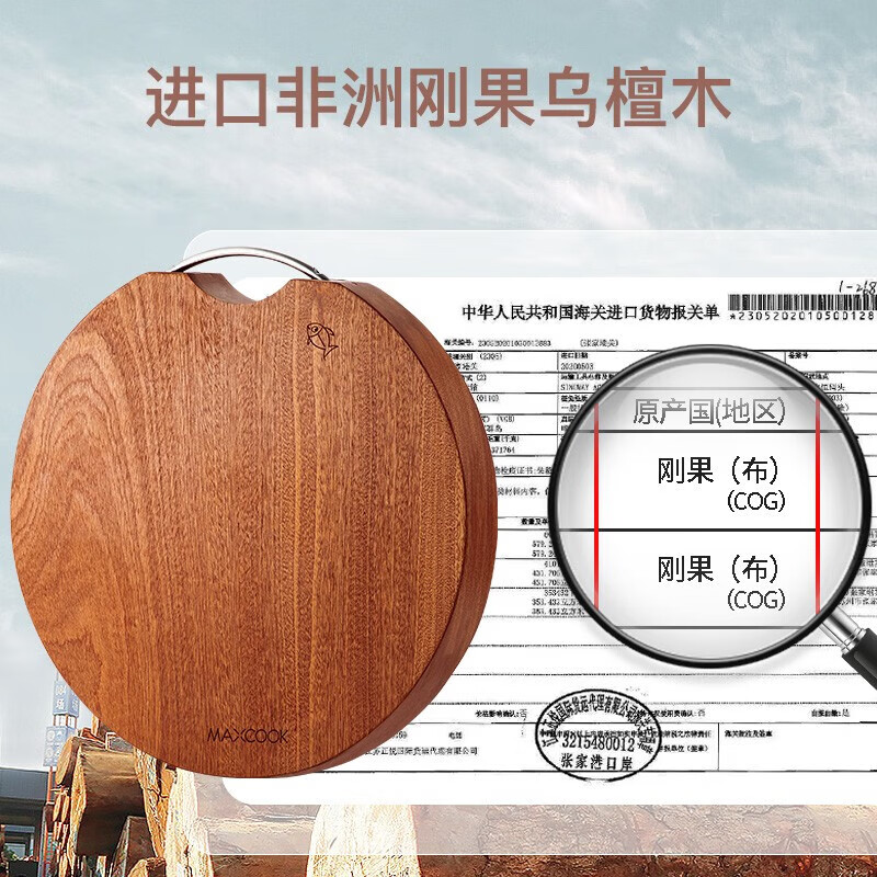 美厨（maxcook）乌檀木砧板菜板 圆形整木实木菜板加厚案板36*36*3cm 大号MCPJ901(个)
