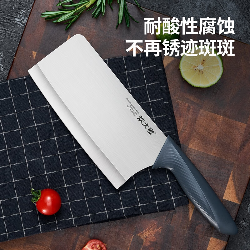 炊大皇 厨房家用不锈钢切菜刀 单刀 切片刀（深蓝色）SL29102(把)