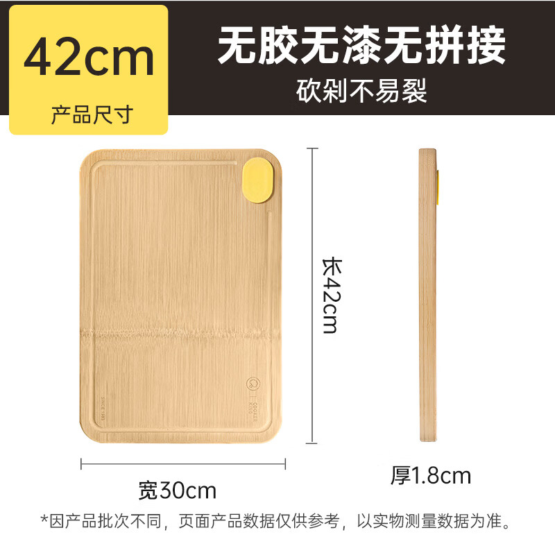 炊大皇 菜板 天然整竹菜板 双面分切带刻度可悬挂可立家用案板砧板和面切 42*30*1.8cm(块)