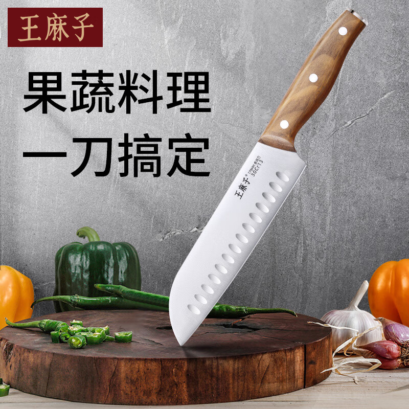 王麻子刀具菜刀 锋利锻打多用三德刀 刺身寿司料理切肉切菜切水果小菜刀(把)