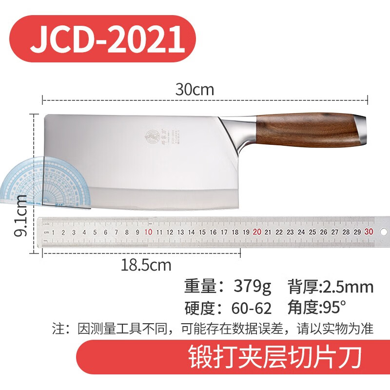邓家刀 传统锻打10铬不锈钢菜刀 红木刀柄 切菜刀锋利厨房刀具 JCD-2021(把)