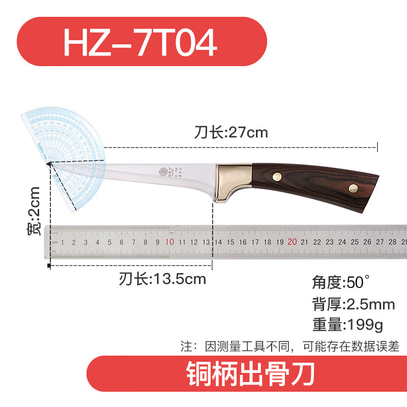 邓家刀 重庆大足7铬不锈钢剔骨分割刀割肉刀屠宰刀 HZ-7T04(把)