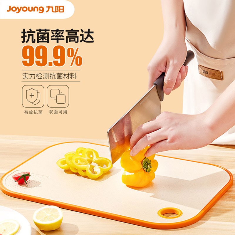 九阳（Joyoung）菜板家用抗菌防霉砧板塑料案板厨房切菜板粉色31*21*0.9cmAS0653(个)