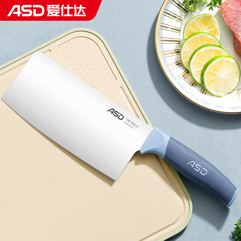 爱仕达（ASD）菜刀厨房刀具蓝盾系列不锈钢切片刀水果刀RDG02S1WG(把)