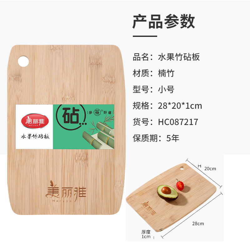美丽雅 切菜板全竹砧板子案板小号水果面包无漆蜡厨房家用28x20cm厚1cm(张)