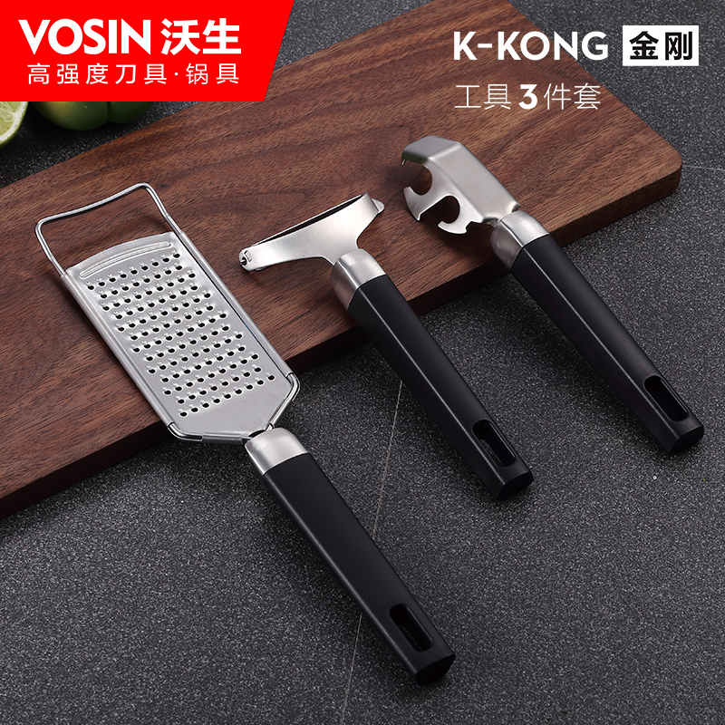 沃生VSE0027金刚工具厨房小工具3件套（单位：套）