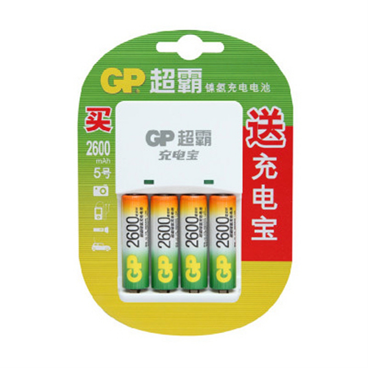 GP超霸充电器+4节5号2600mA电池 充电电池充电器(套)