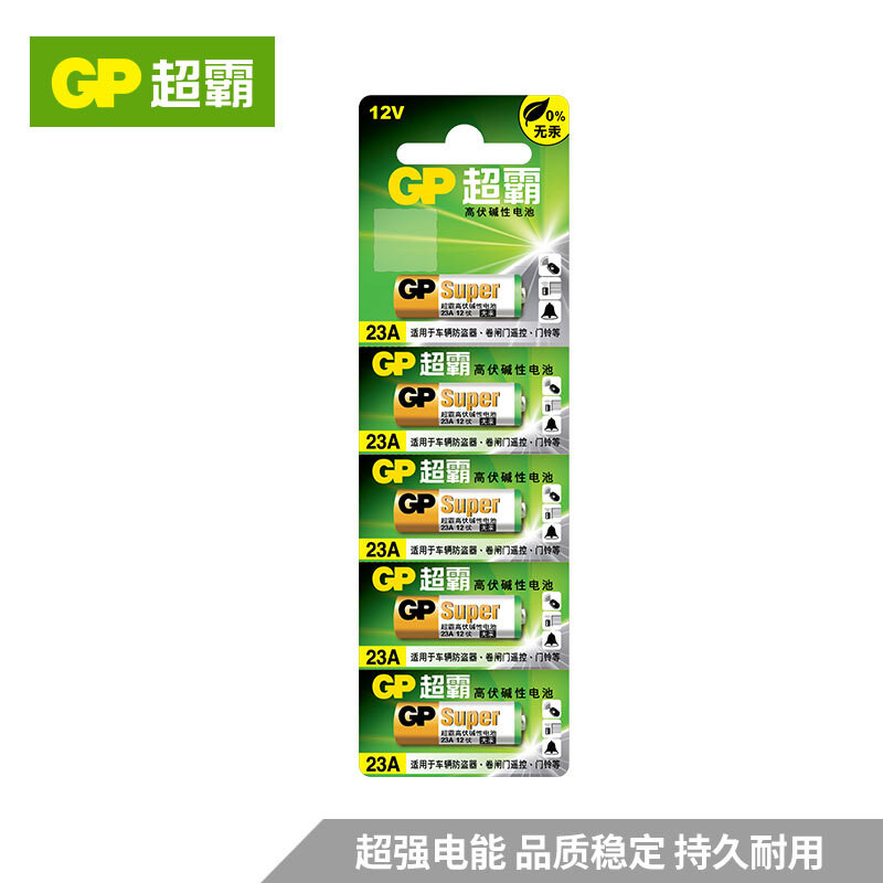 超霸GP23AF-2IL5碱性电池5节/卡(卡)