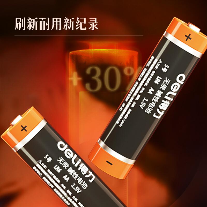 得力18508 5号碱性电池4粒热缩装/袋 40粒/盒 (黑色)(单位：袋)