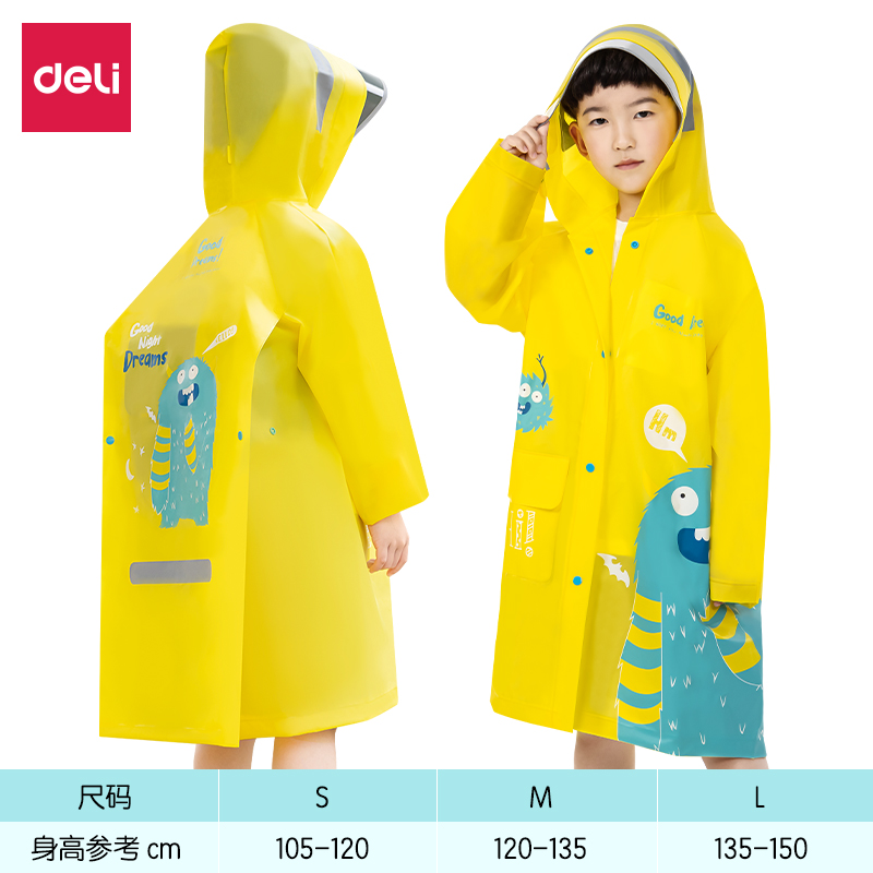 得力16543儿童雨衣(黄色L)(单位：套)