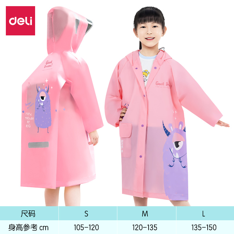 得力16543儿童雨衣(粉色S)(单位：套)