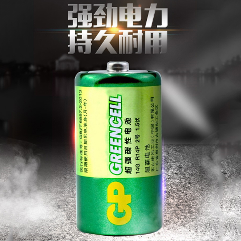 超霸 2号1.5V碳性 普通电池（计价单位：节）