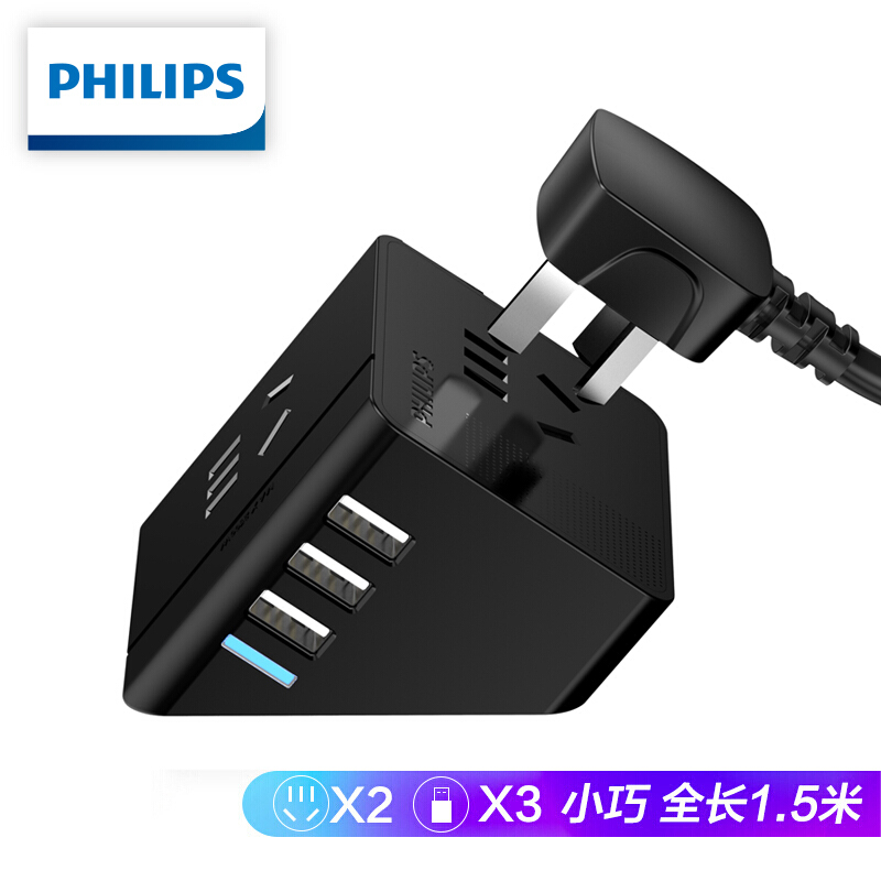 飞利浦（PHILIPS）小飞魔方USB智能插座 3USB+2位 2.4A快充 1.5米黑（单位：个）