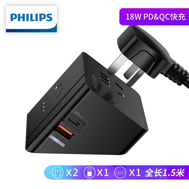 飞利浦（PHILIPS）小飞魔方18W快充 Type-c+USB+2孔位 1.5米（单位：个）
