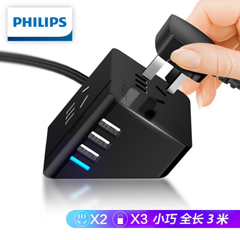 飞利浦（PHILIPS）小飞魔方旅行USB智能插座 3USB+2位（单位：个）
