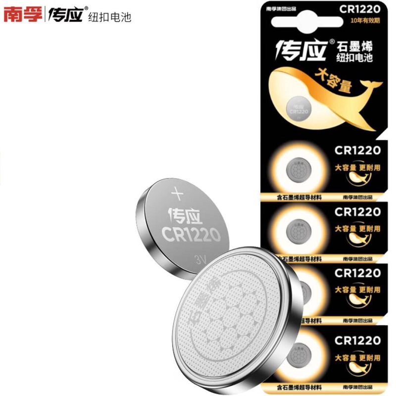 南孚传应石墨烯扣式电池 CR1620 5粒可撕卡装（单位：卡）