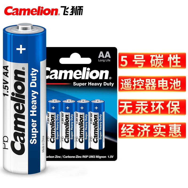 飞狮（Camelion）碳性电池 干电池 R6P/AA/5号 电池（个）