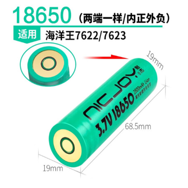 耐杰186502000mAh3.7V手电电池适用海洋王JW7622（单位：个）
