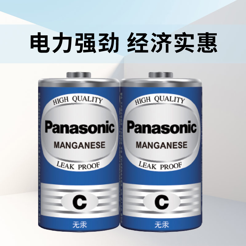 松下（Panasonic）2#(R14)1.5V碳性2号电池 2粒/卡（卡）
