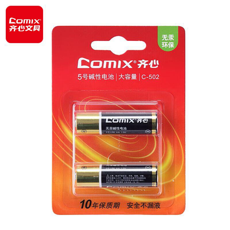 齐心(COMIX) C-502 5号 干电池 2.00 节/卡 (计价单位：卡) 黑色