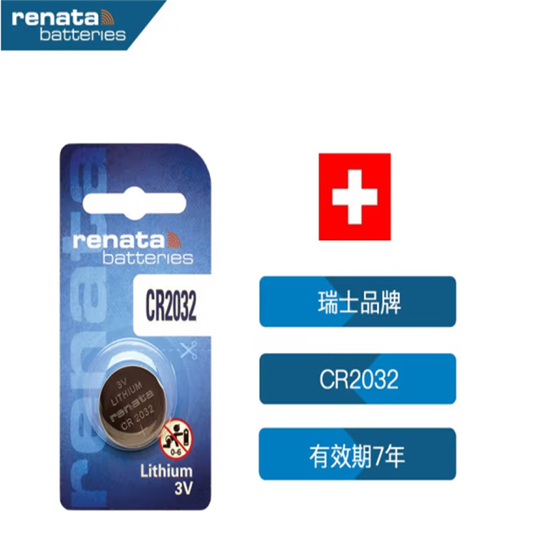 瑞纳达（RENATA）纽扣电池CR2032 3v锂电池精装1粒电池(单位：粒)