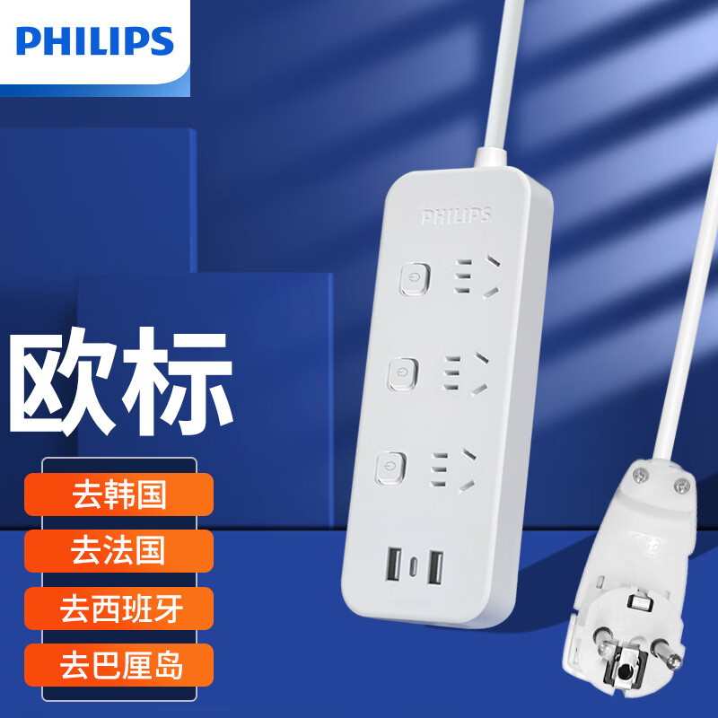飞利浦（PHILIPS）3插位+USB+Type-c1.5米电源插座 一个装 (单位：个)