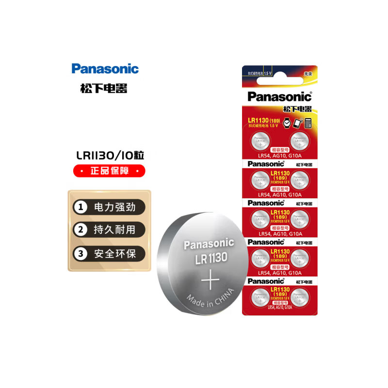 松下（Panasonic）LR-1130电池(单位：粒)