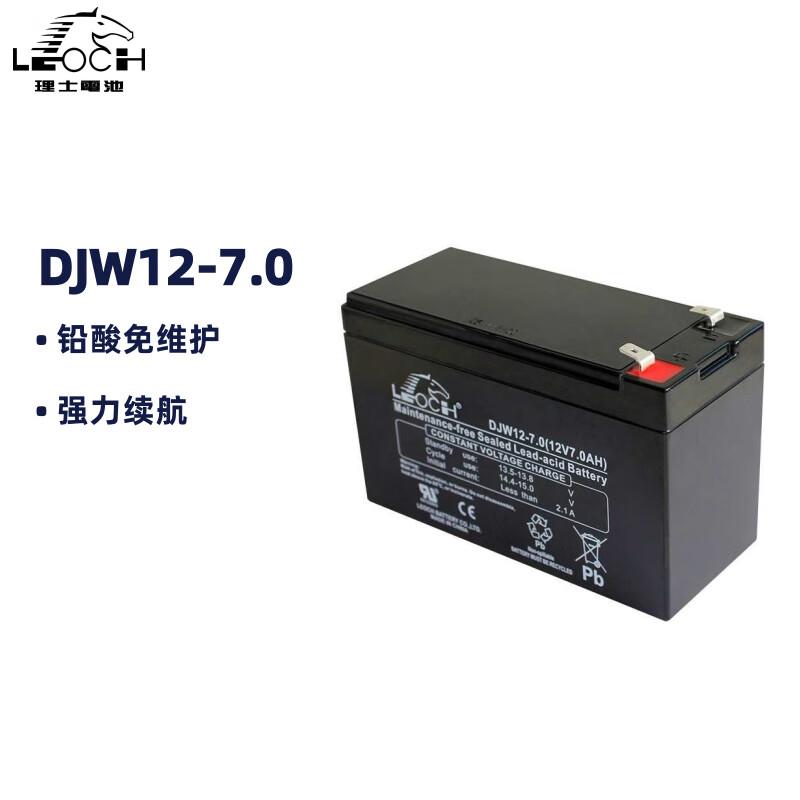 LEOCH理士蓄电池12V7AH铅酸免维护DJW12-7.0（单位：个）