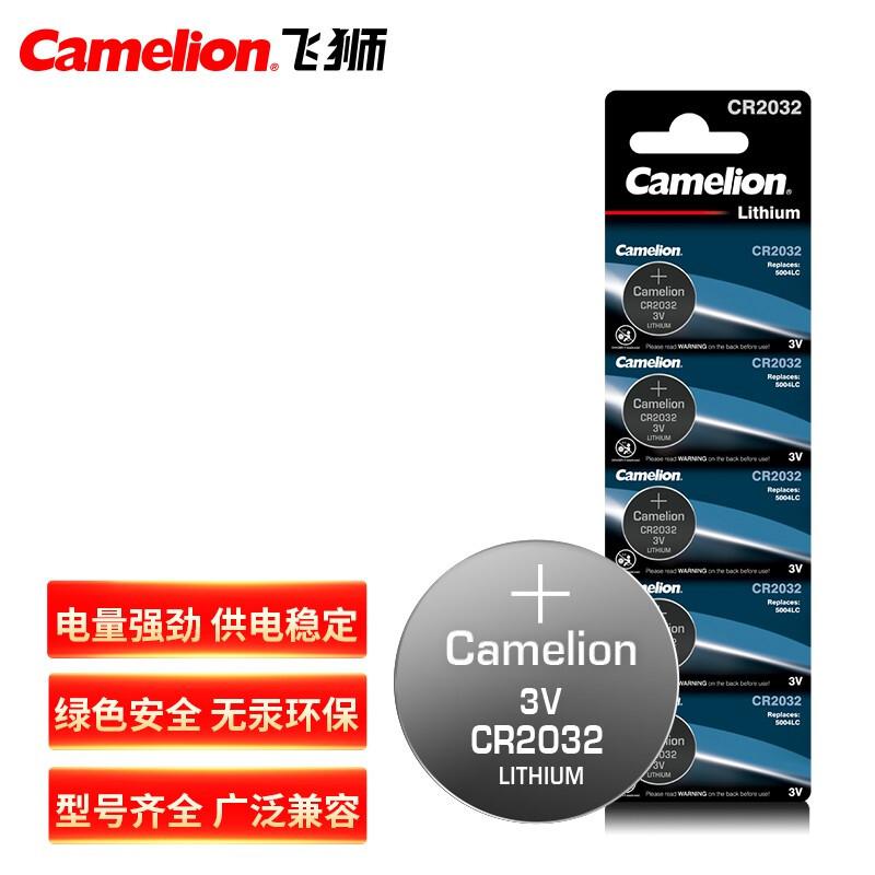 飞狮（Camelion）CR2032 3V 纽扣电池 5粒/卡（卡）