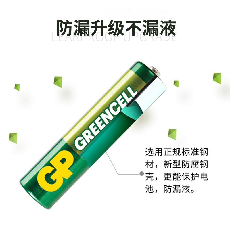 超霸GP24G-BJ2七号2粒超强碳性电池（绿/40粒盒装）（单位：盒）